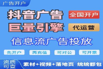 信息流广告运营优化策略分享